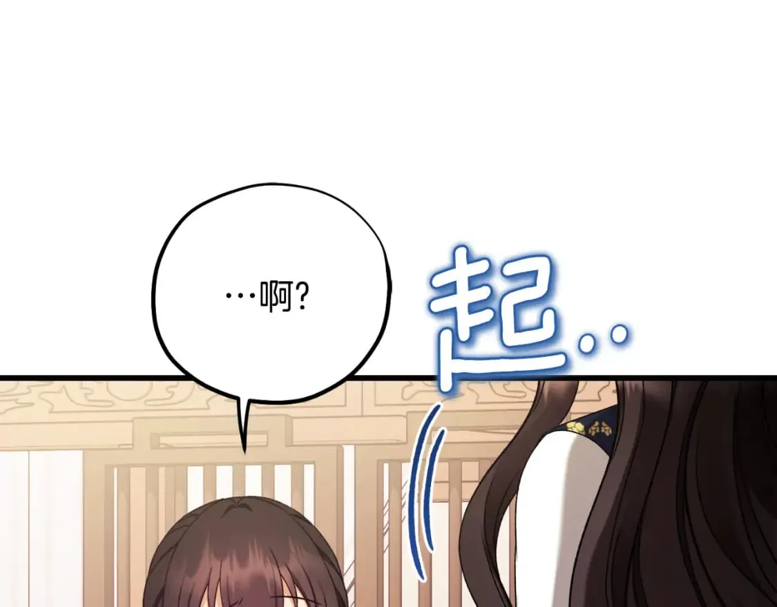 番外11 禁足 第122页