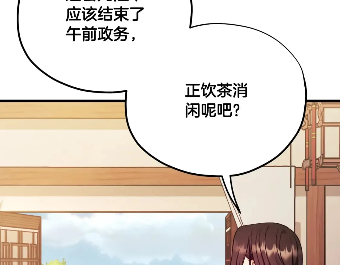 番外11 禁足 第125页