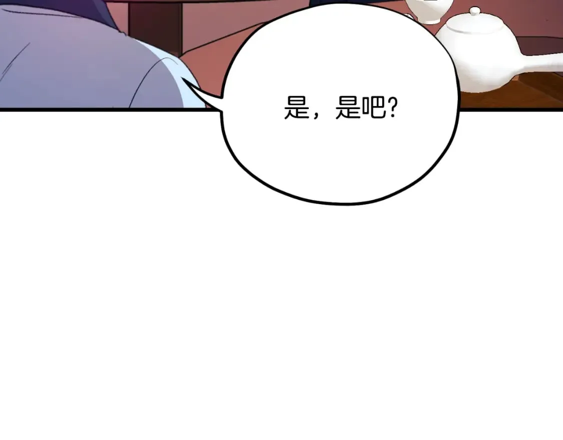 番外11 禁足 第127页