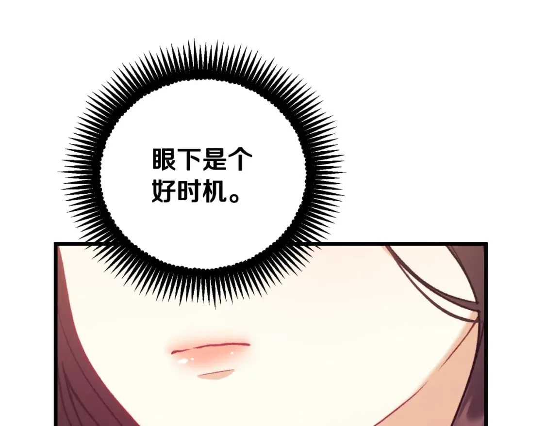 番外11 禁足 第128页