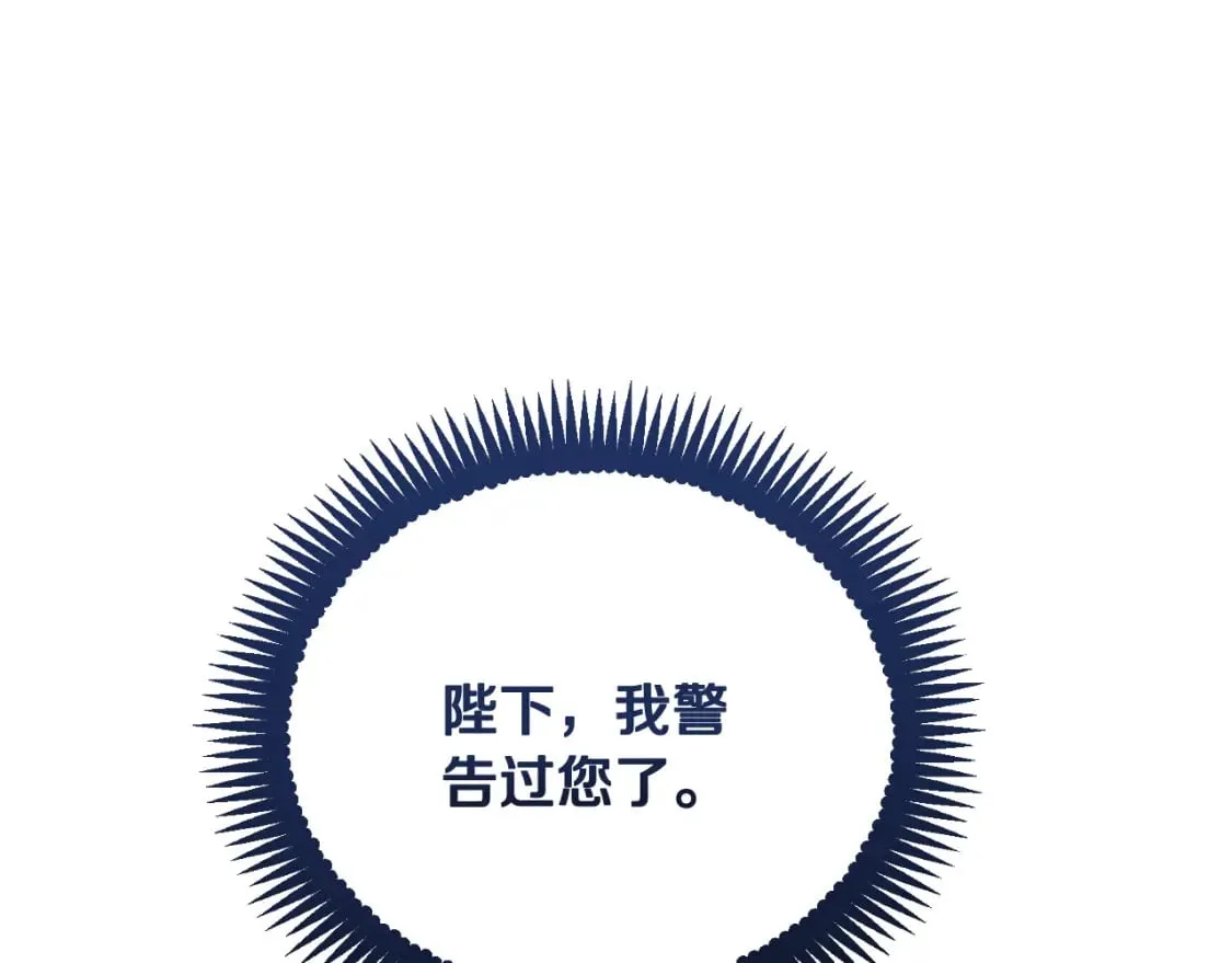 番外11 禁足 第131页