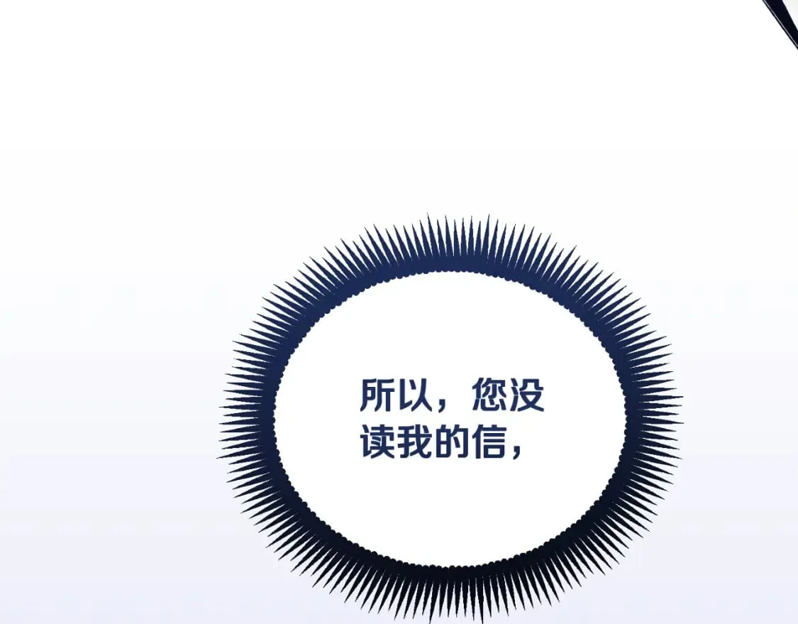 番外11 禁足 第133页
