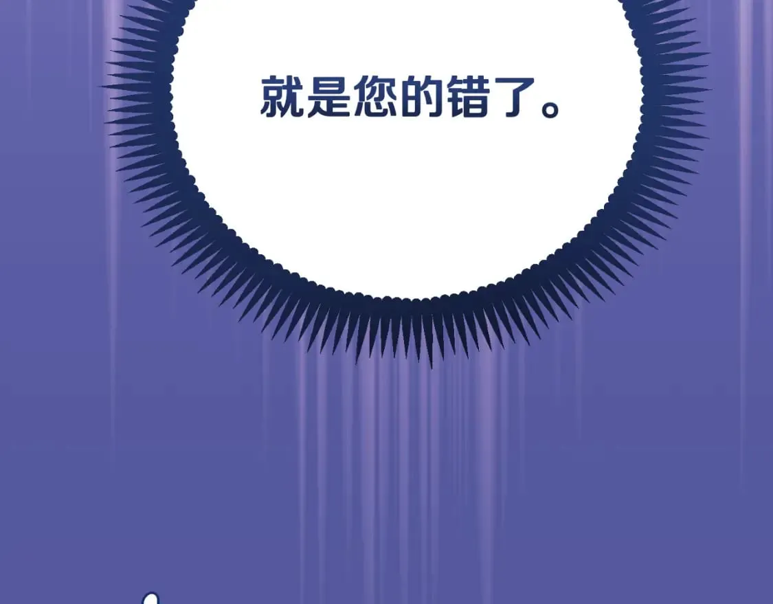 番外11 禁足 第136页