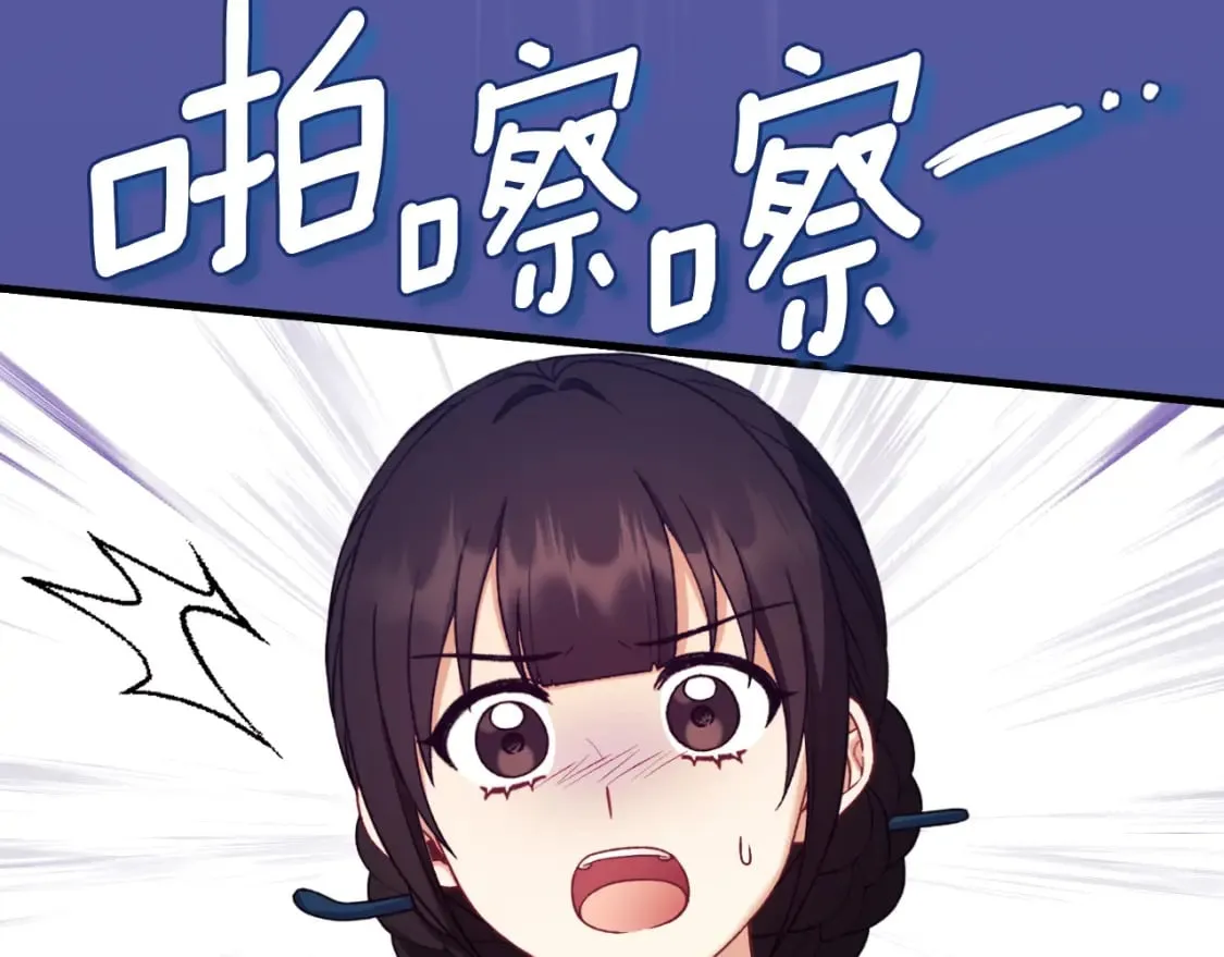 番外11 禁足 第137页