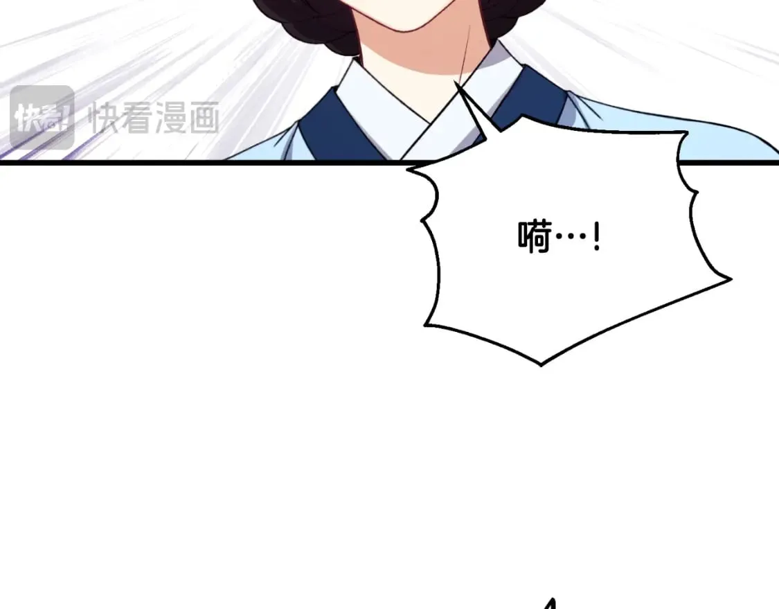 番外11 禁足 第138页