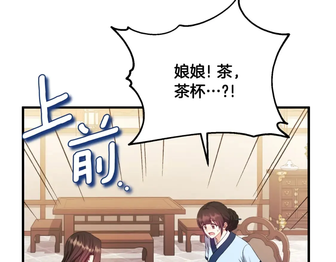 番外11 禁足 第139页