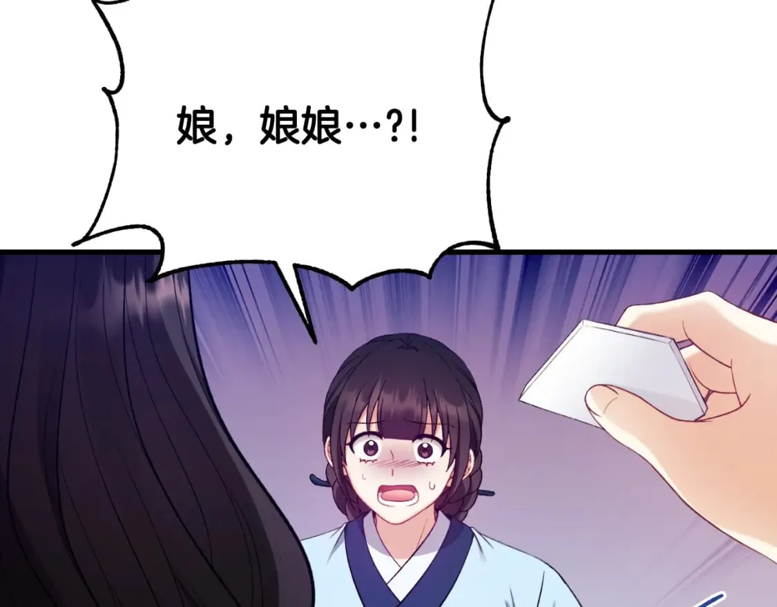 番外11 禁足 第145页