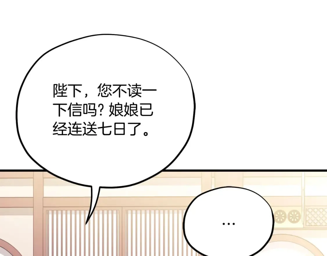 番外11 禁足 第159页