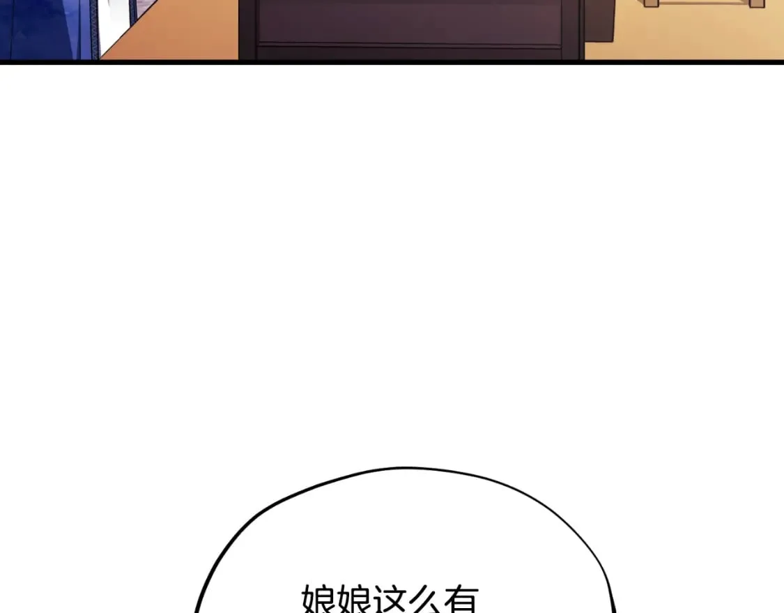 番外11 禁足 第161页