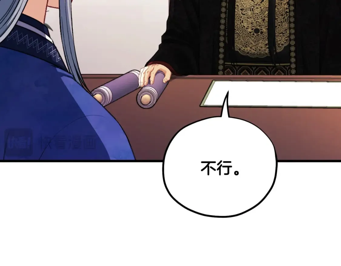 番外11 禁足 第163页
