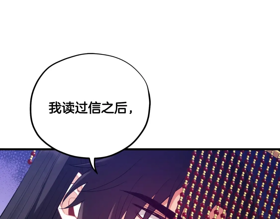 番外11 禁足 第165页
