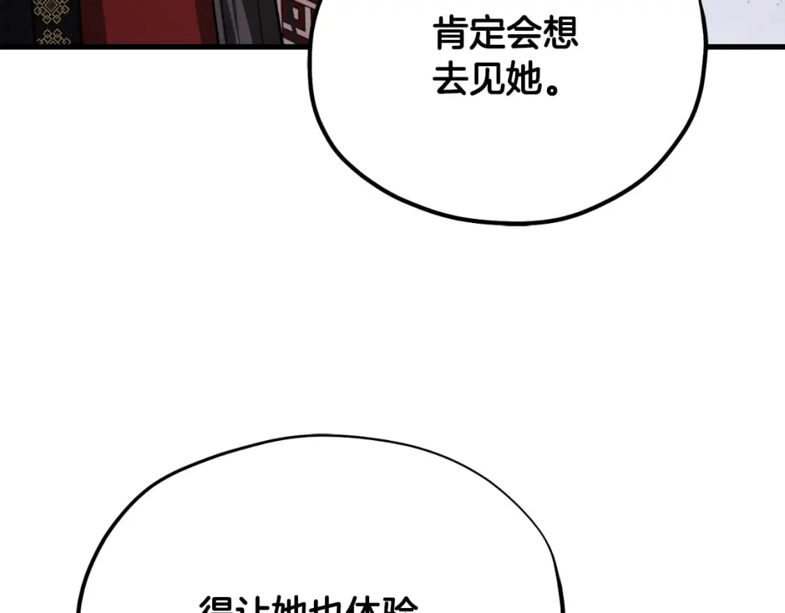 番外11 禁足 第167页