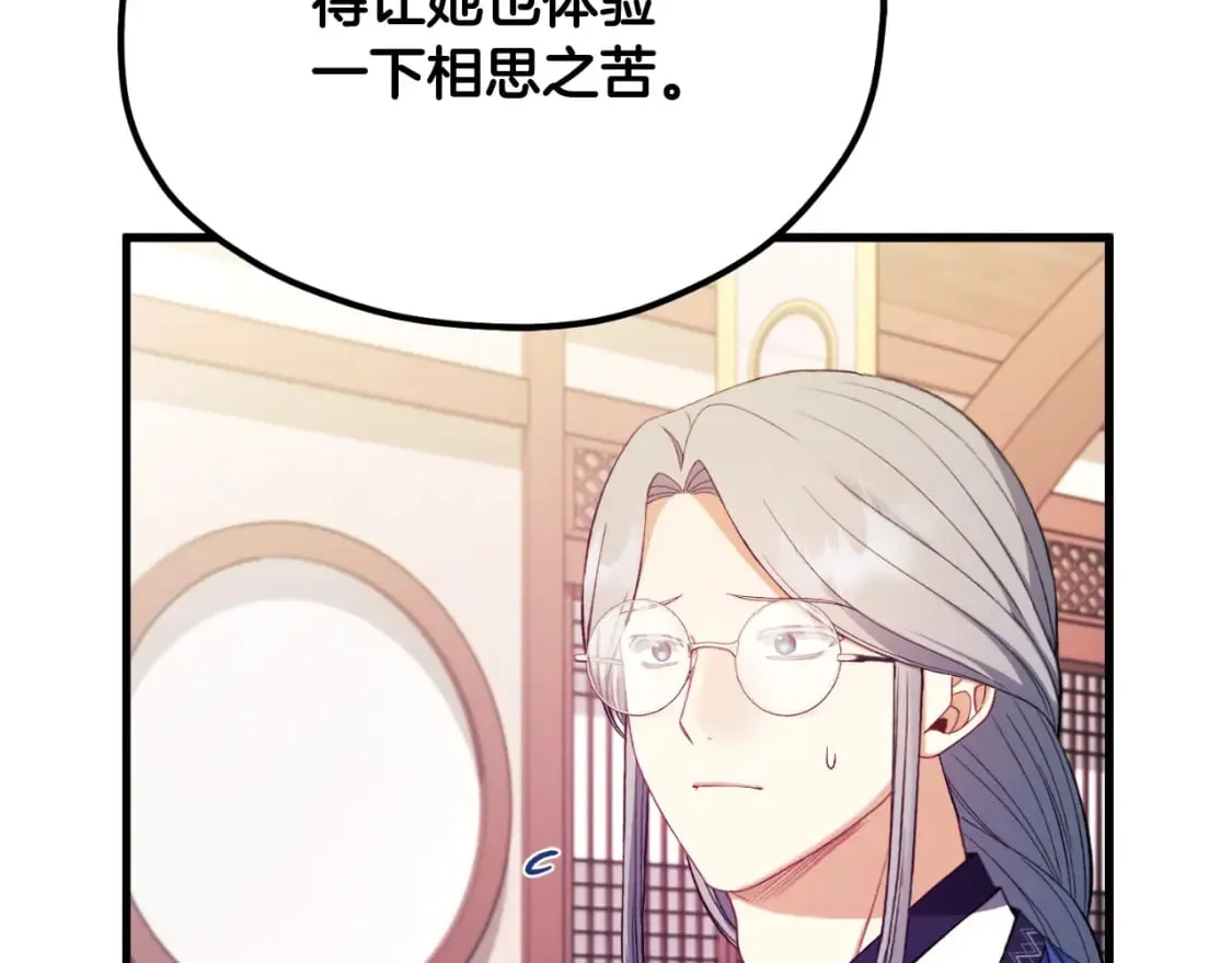 番外11 禁足 第168页