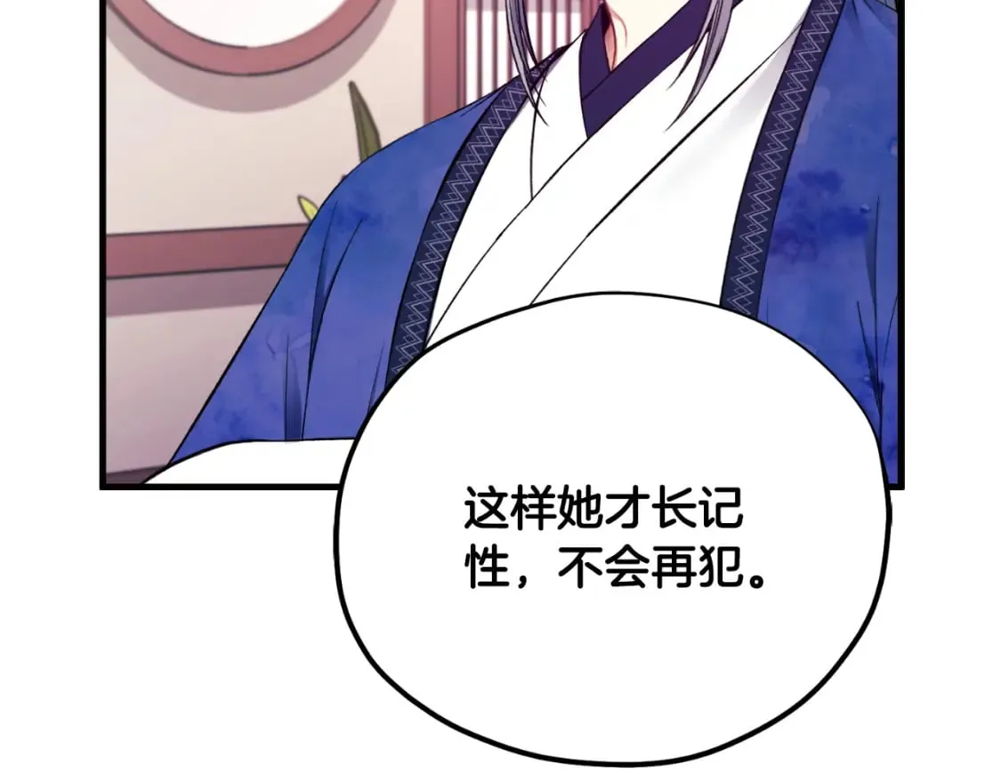 番外11 禁足 第169页