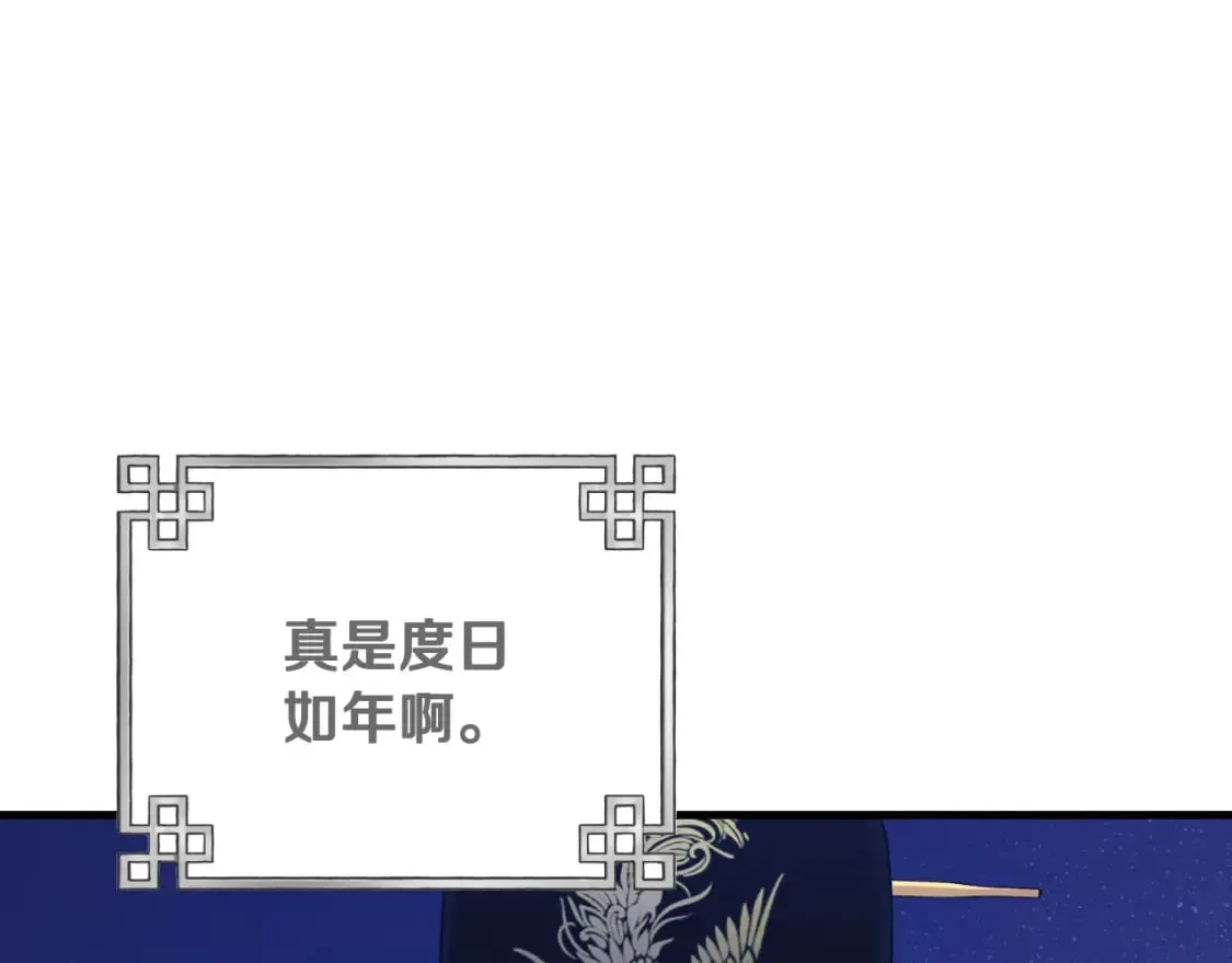番外11 禁足 第170页