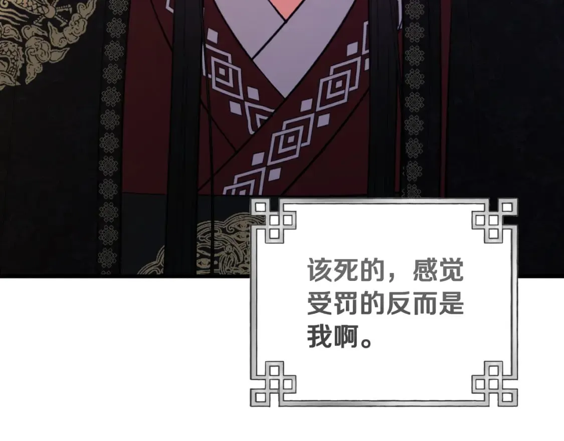 番外11 禁足 第172页