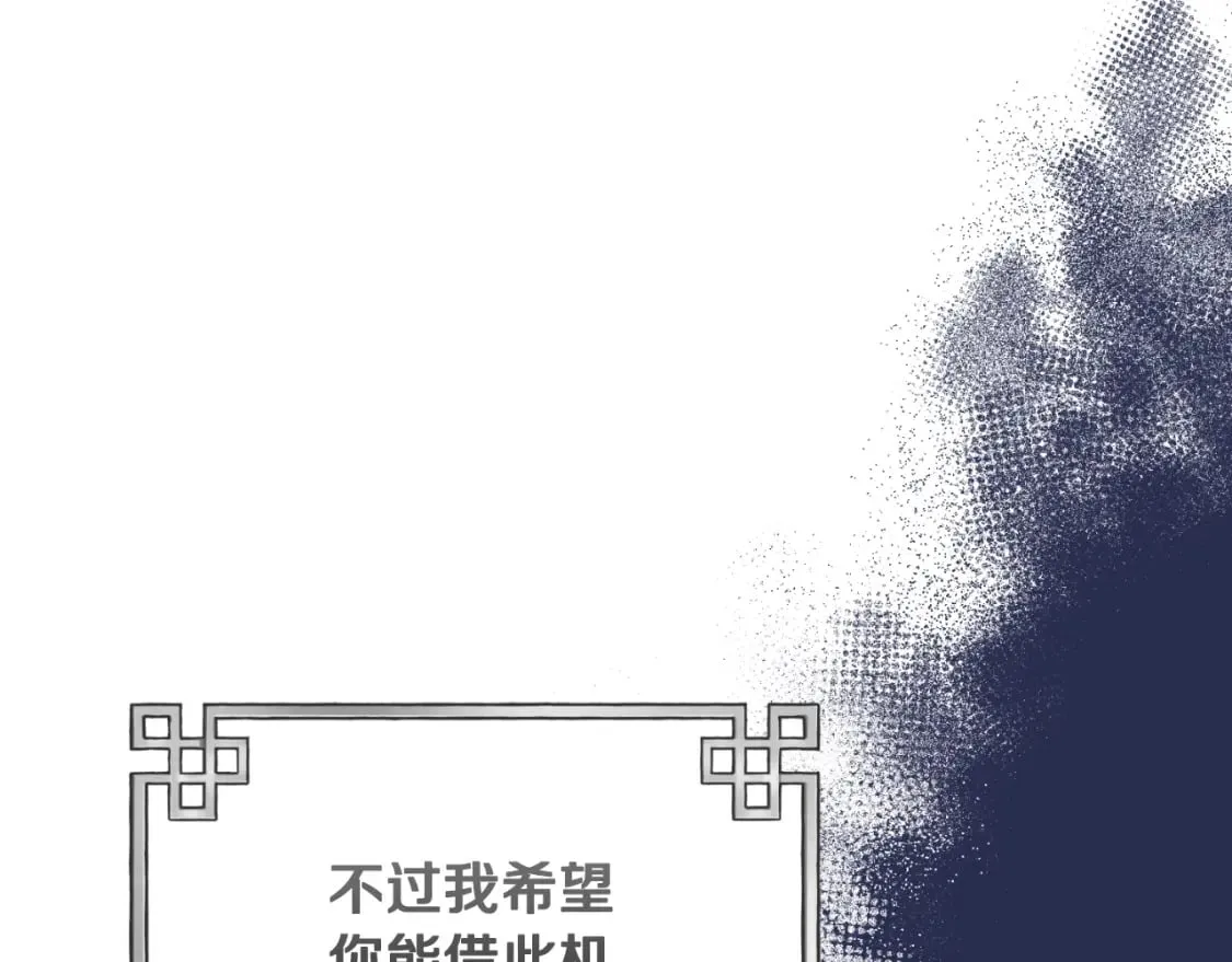 番外11 禁足 第174页