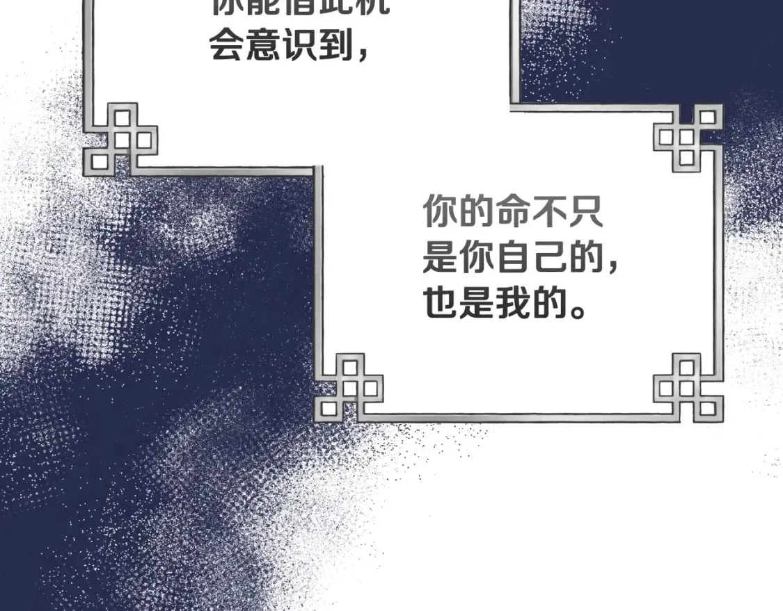 番外11 禁足 第175页