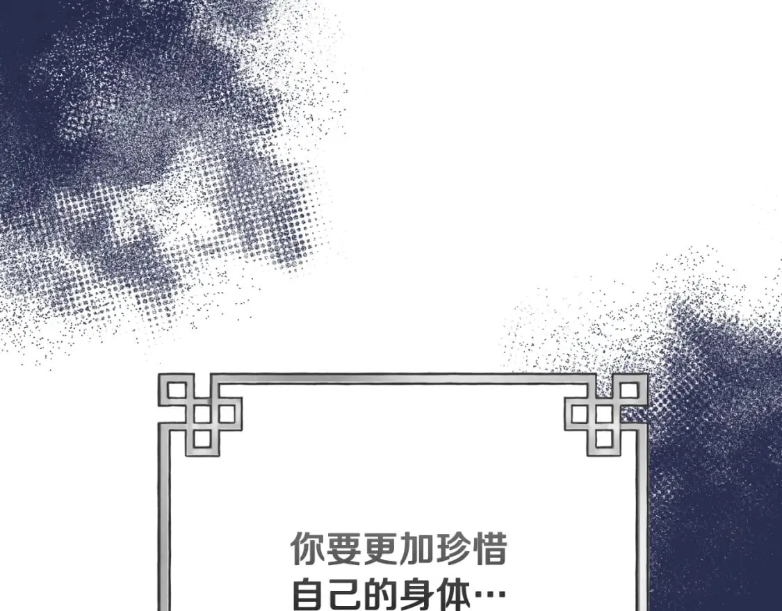 番外11 禁足 第176页