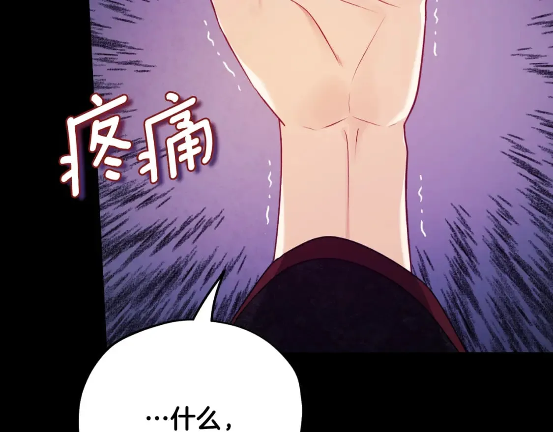 番外11 禁足 第186页