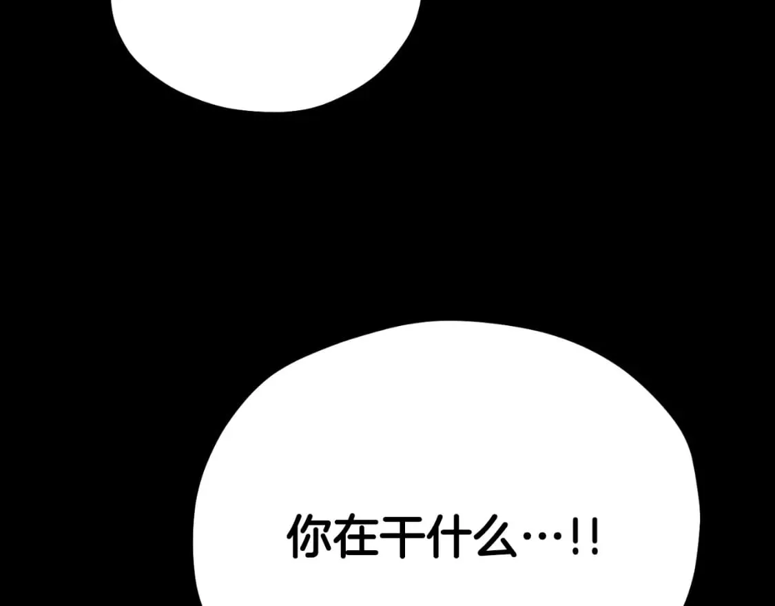 番外11 禁足 第187页