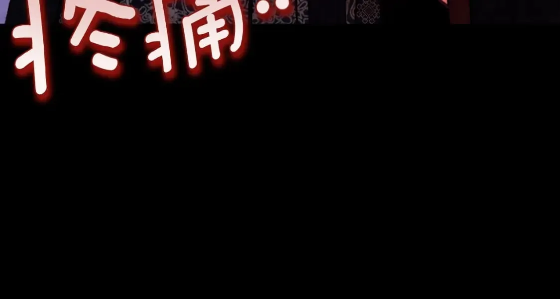 番外11 禁足 第190页