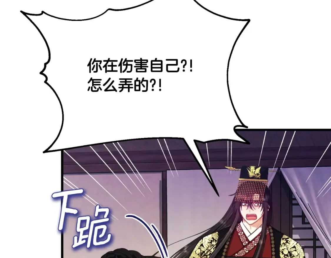 番外11 禁足 第203页