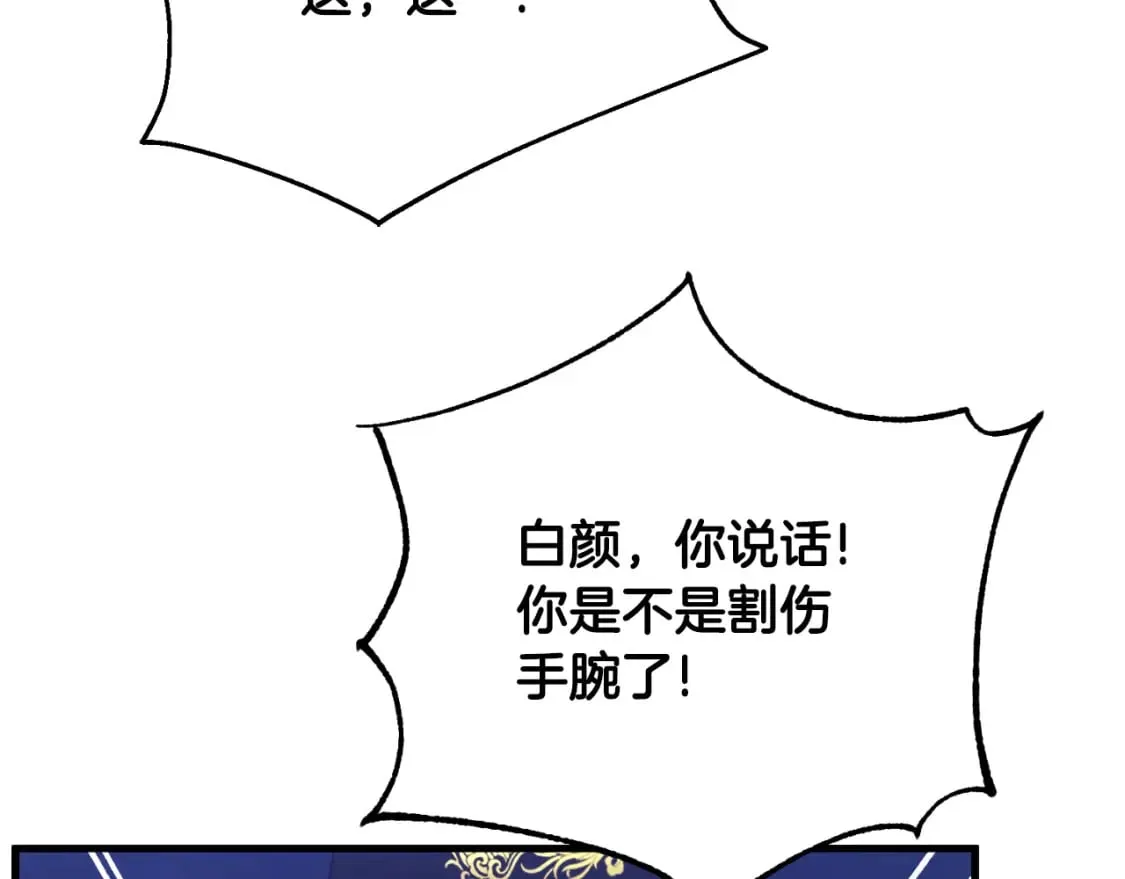 番外11 禁足 第205页