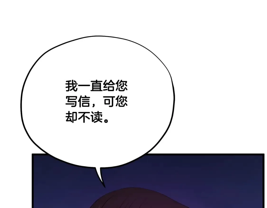番外11 禁足 第208页
