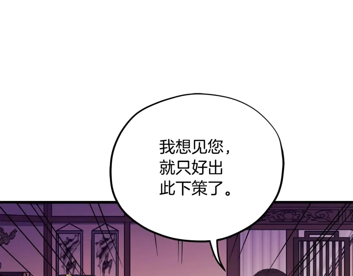 番外11 禁足 第212页