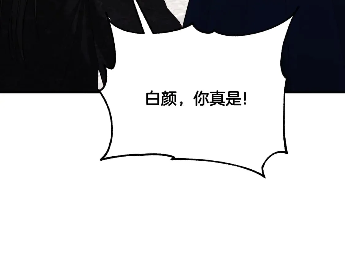 番外11 禁足 第214页
