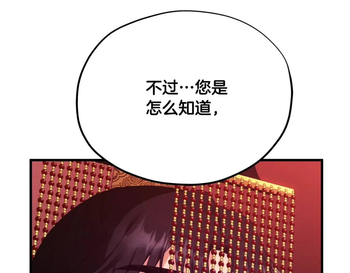 番外11 禁足 第215页
