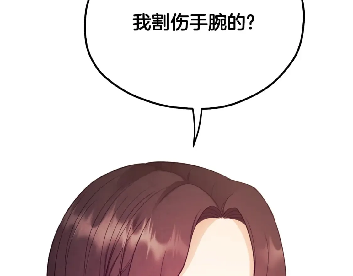 番外11 禁足 第218页