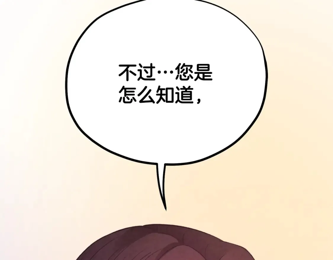 番外12 感知痛苦 第2页