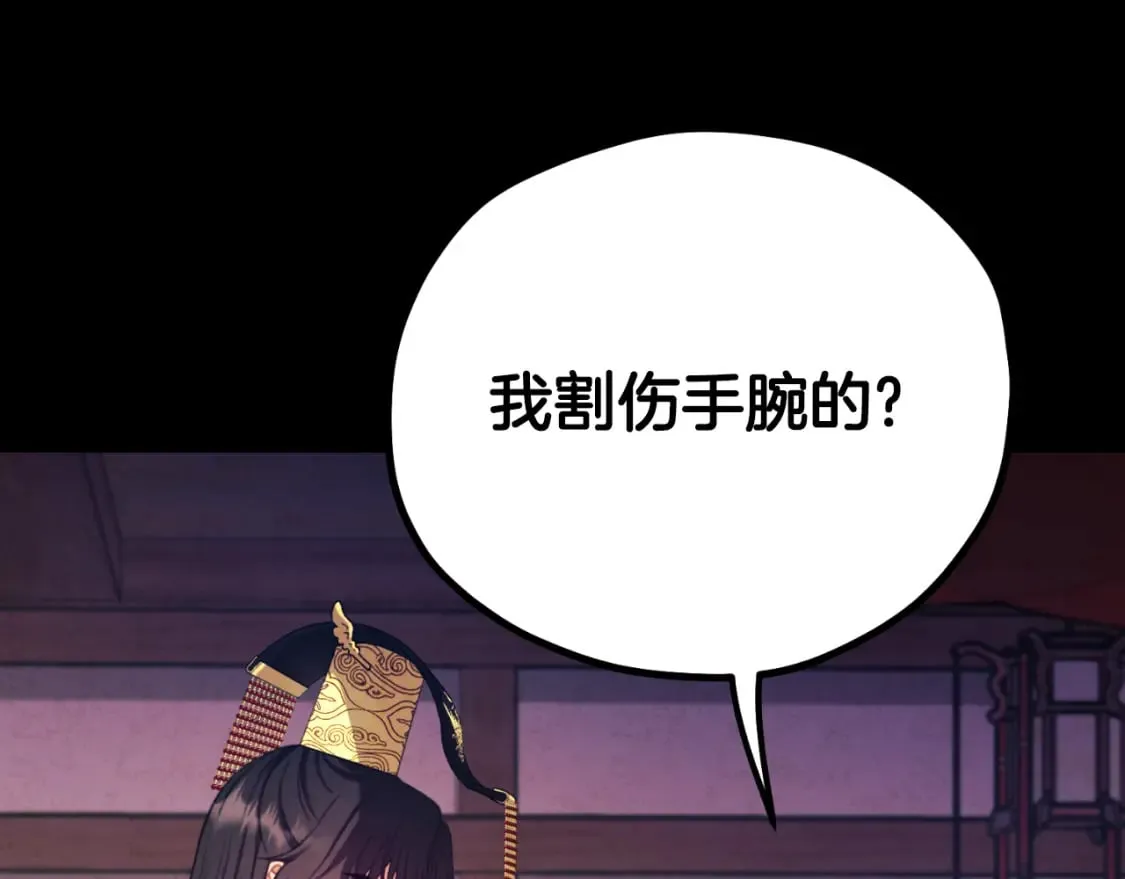 番外12 感知痛苦 第6页