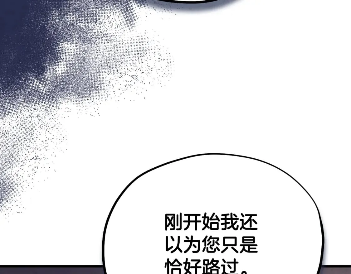 番外12 感知痛苦 第10页