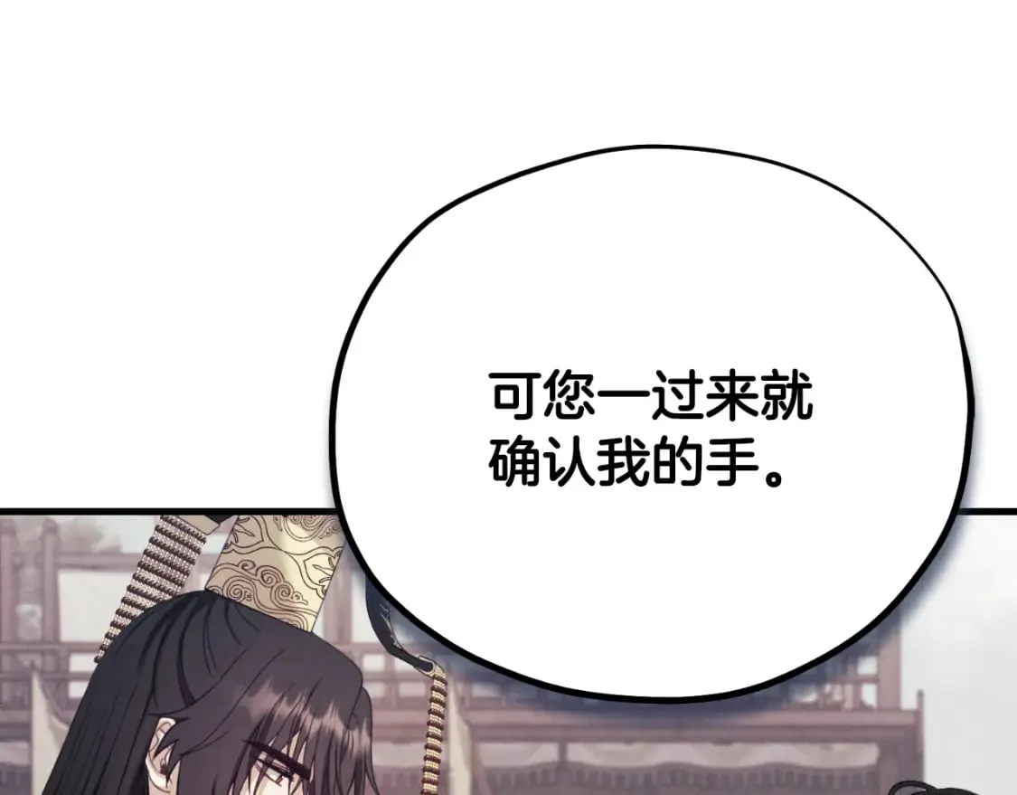 番外12 感知痛苦 第13页