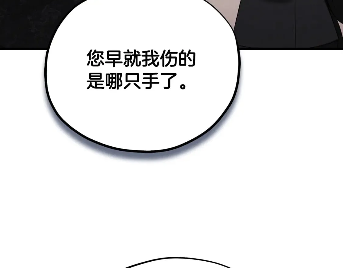 番外12 感知痛苦 第15页