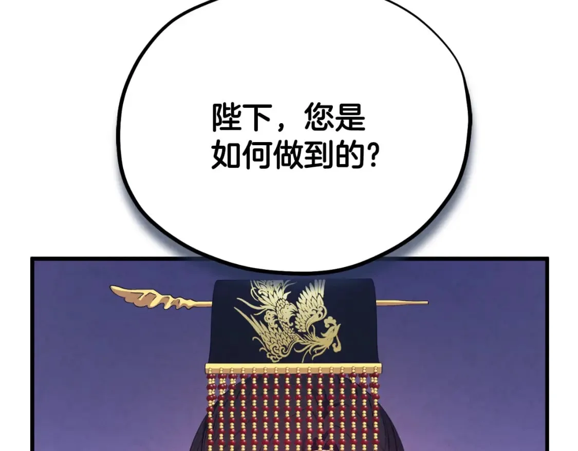 番外12 感知痛苦 第16页