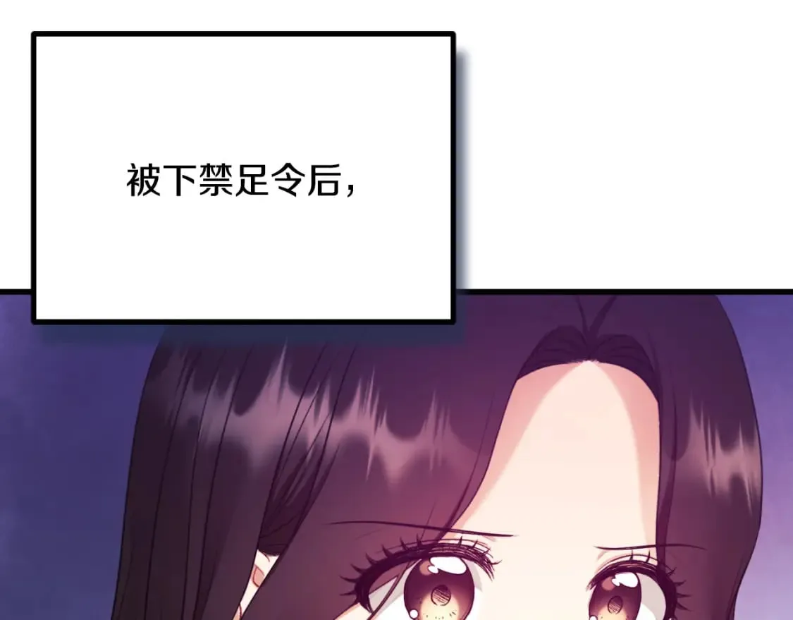 番外12 感知痛苦 第19页