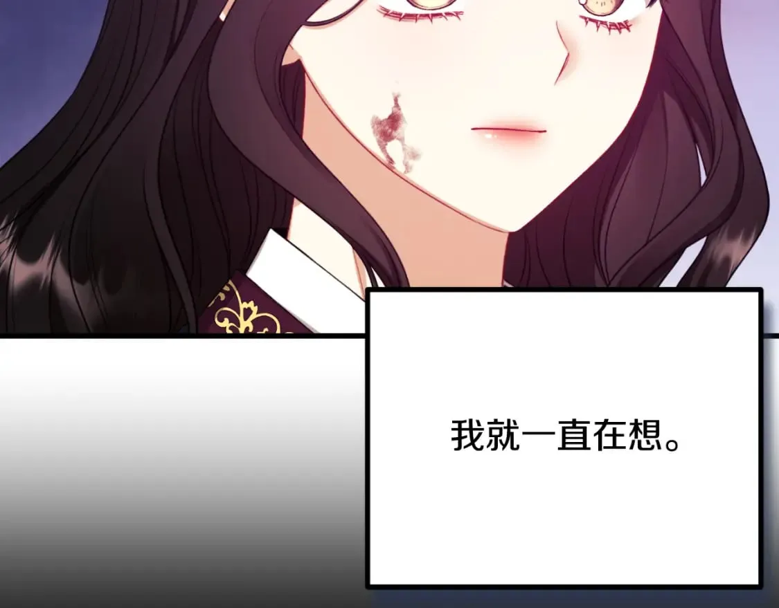 番外12 感知痛苦 第20页