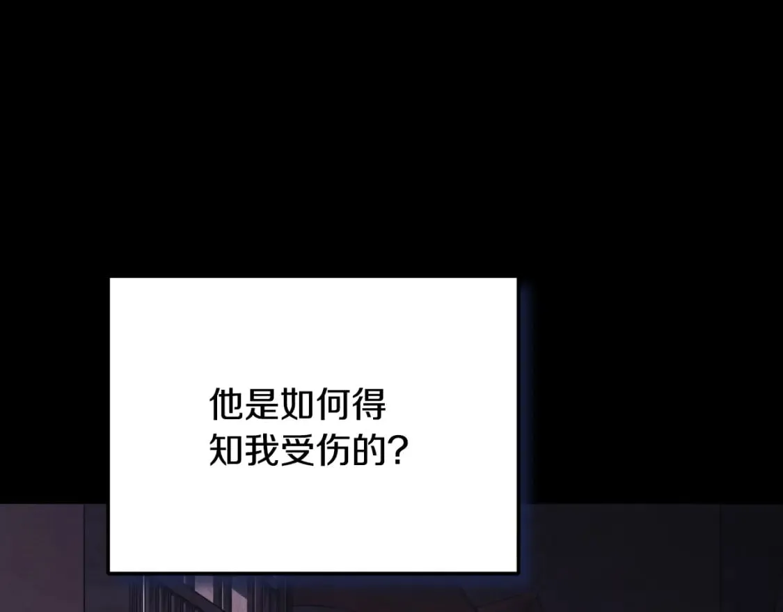 番外12 感知痛苦 第22页