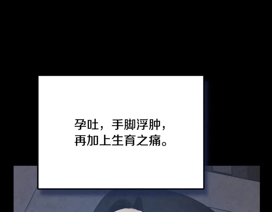 番外12 感知痛苦 第25页