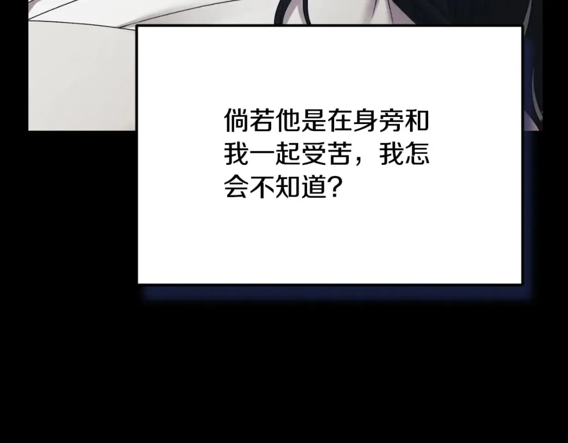 番外12 感知痛苦 第27页