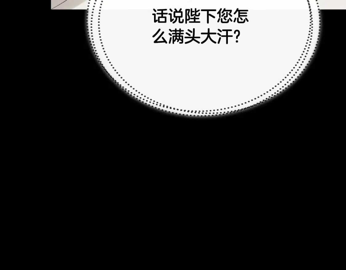 番外12 感知痛苦 第30页
