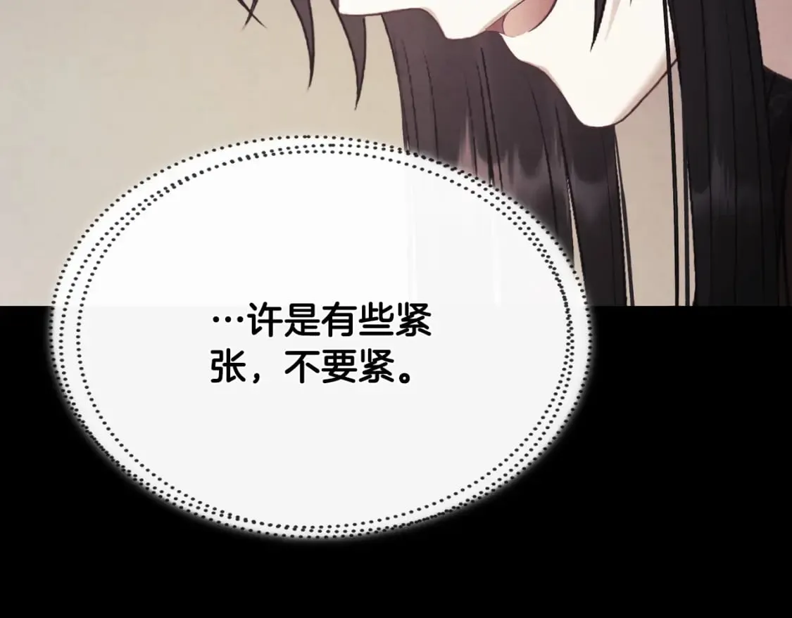 番外12 感知痛苦 第32页