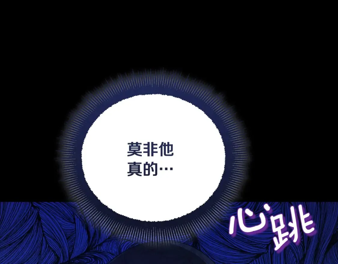 番外12 感知痛苦 第36页