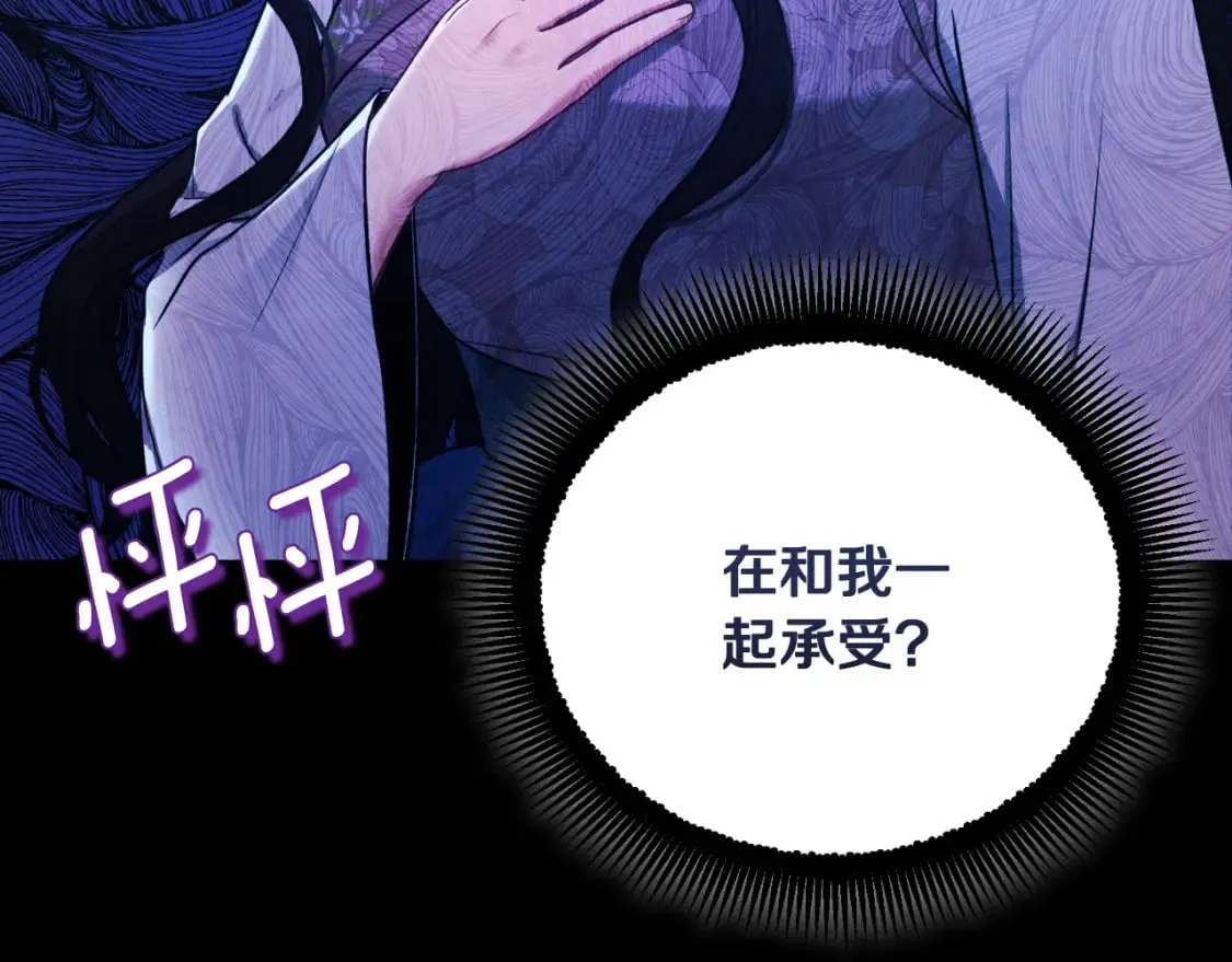番外12 感知痛苦 第38页