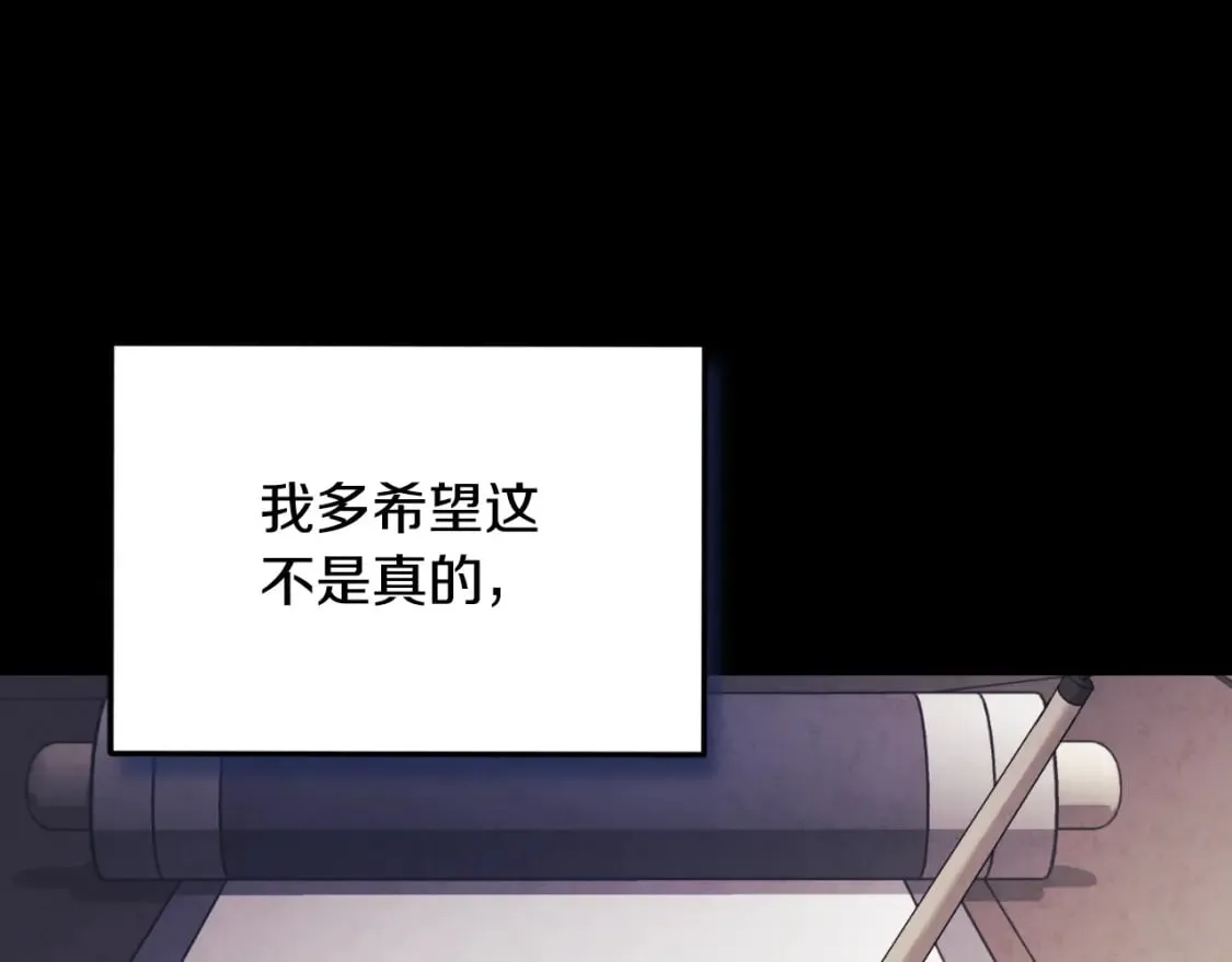 番外12 感知痛苦 第44页