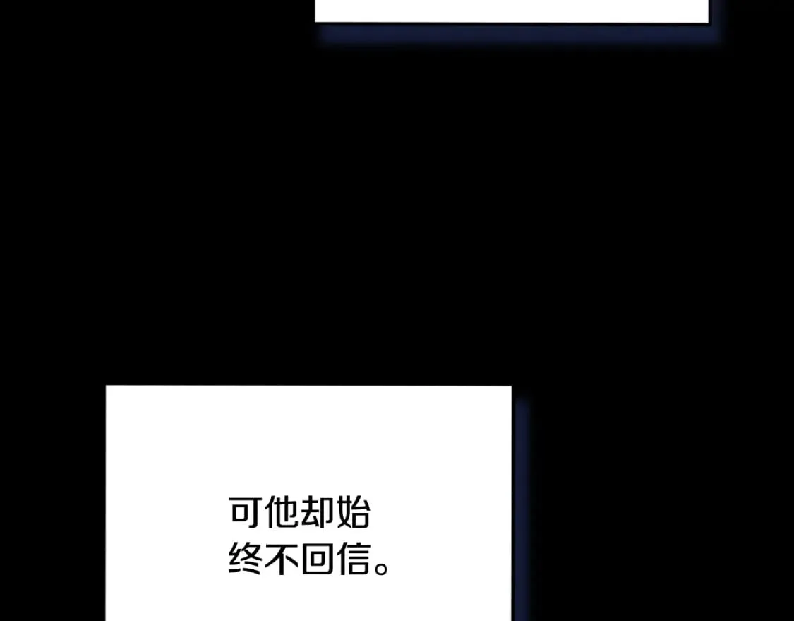 番外12 感知痛苦 第46页